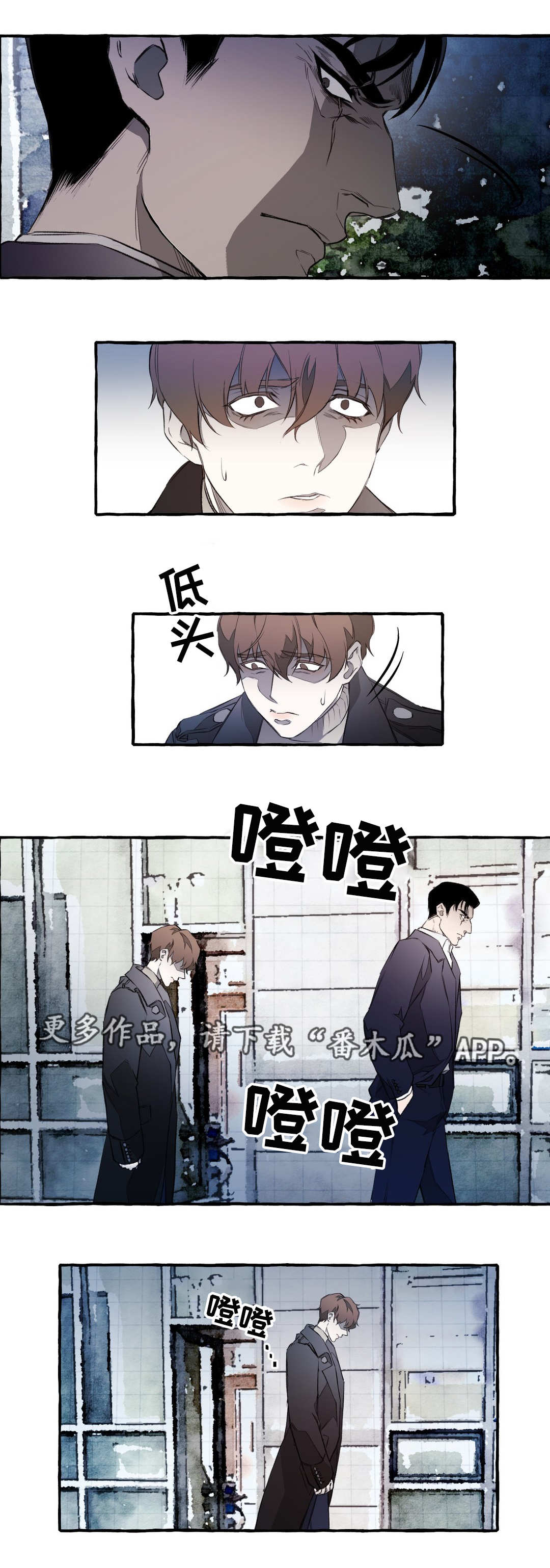 《殊遇》第9章出卖 第6页