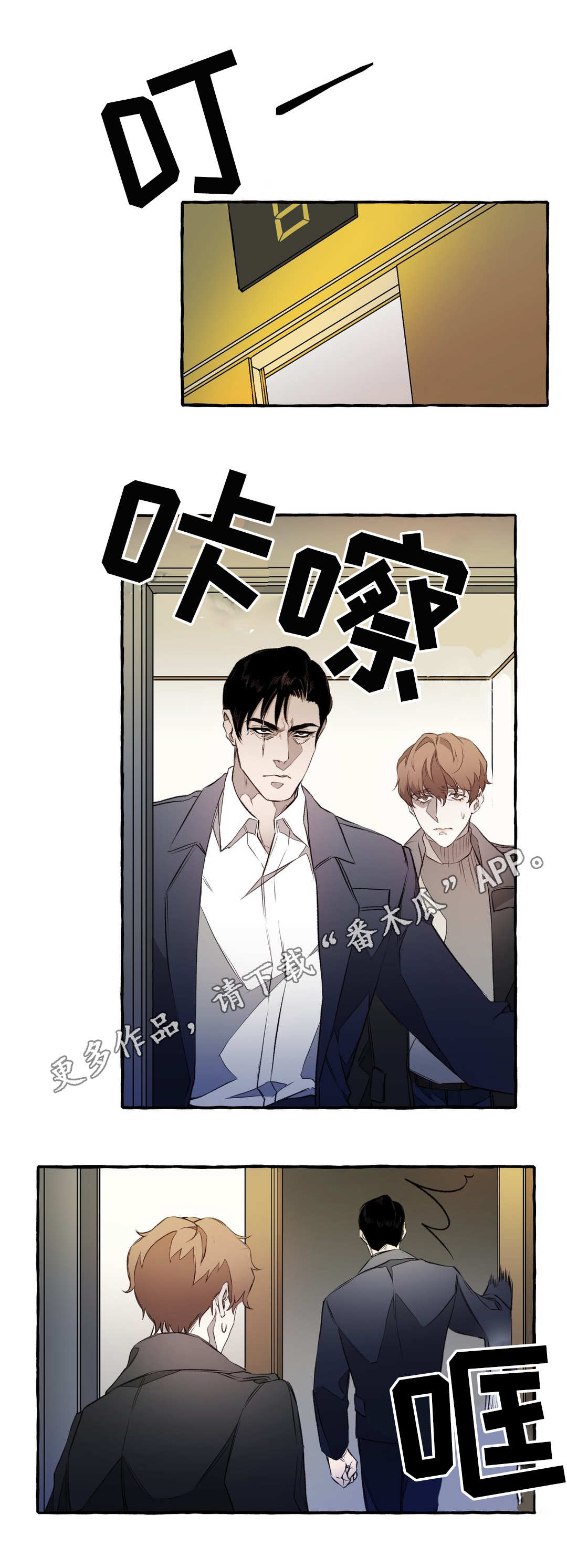 《殊遇》第9章出卖 第7页
