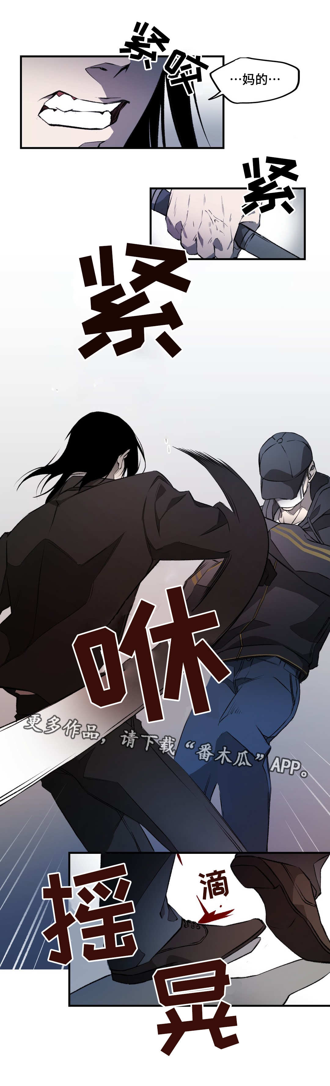 《殊遇》第8章戳穿 第1页