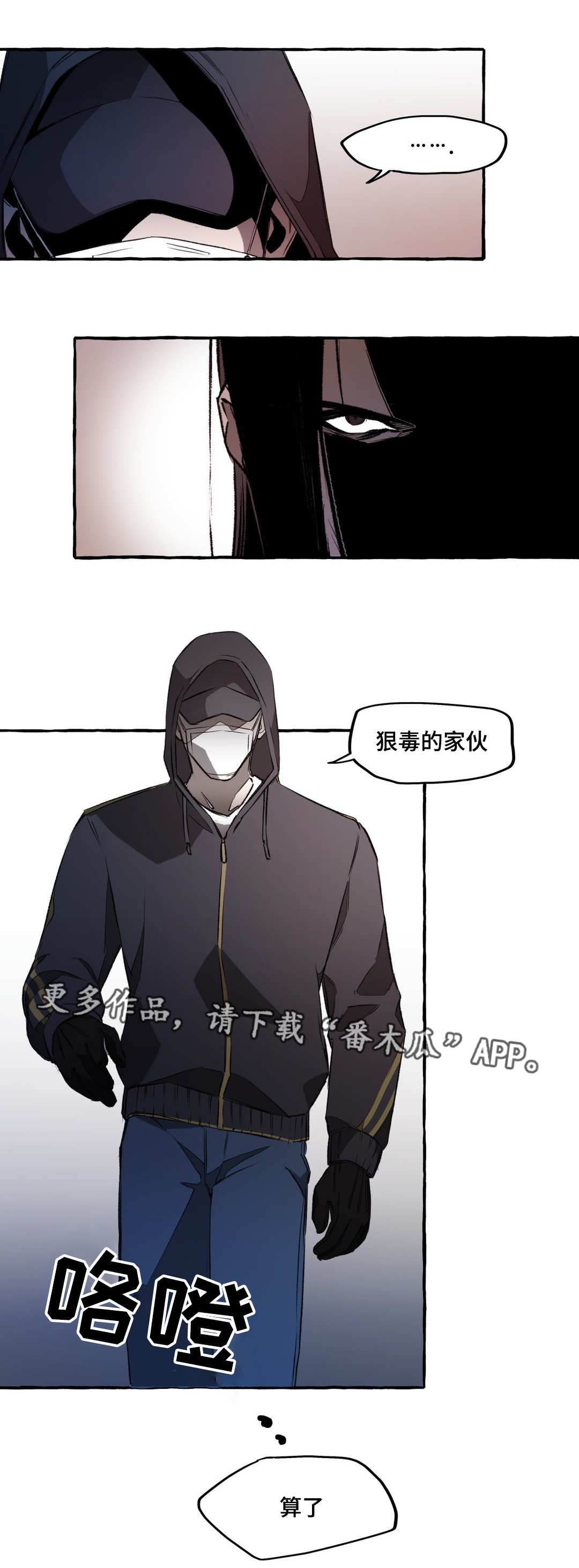 《殊遇》第8章戳穿 第3页