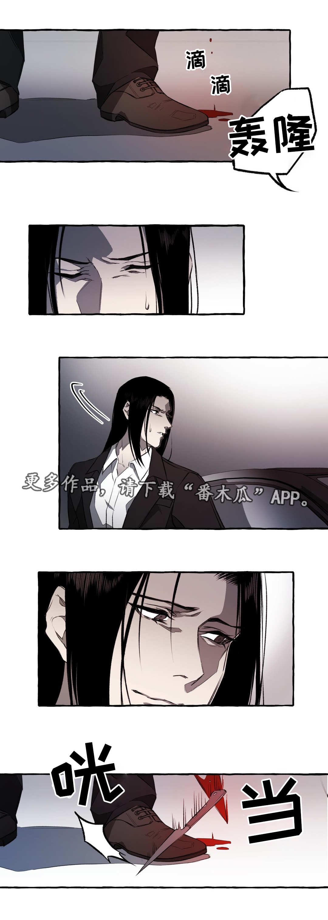 《殊遇》第8章戳穿 第5页