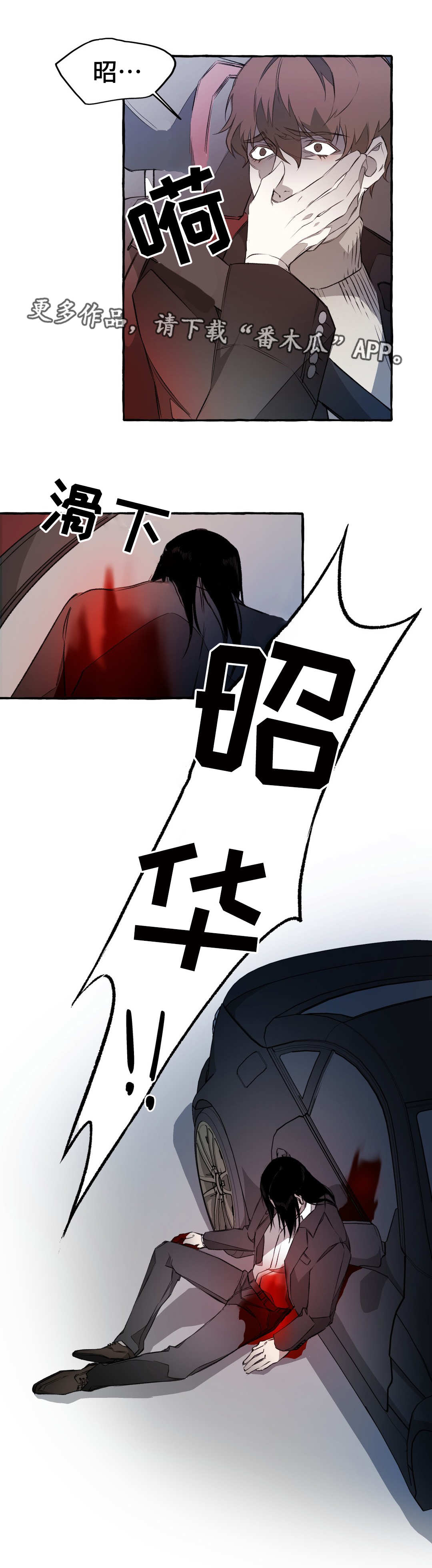 《殊遇》第8章戳穿 第7页