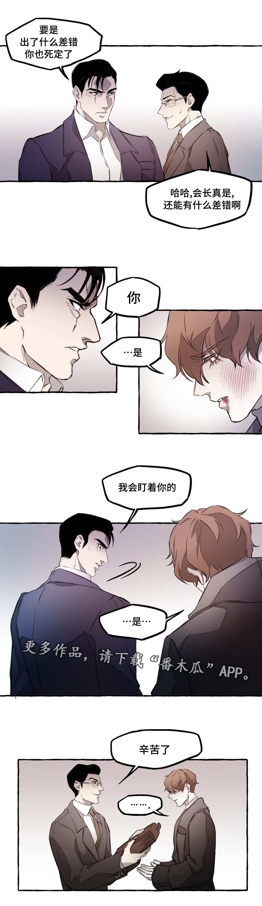《殊遇》第11章看护 第5页