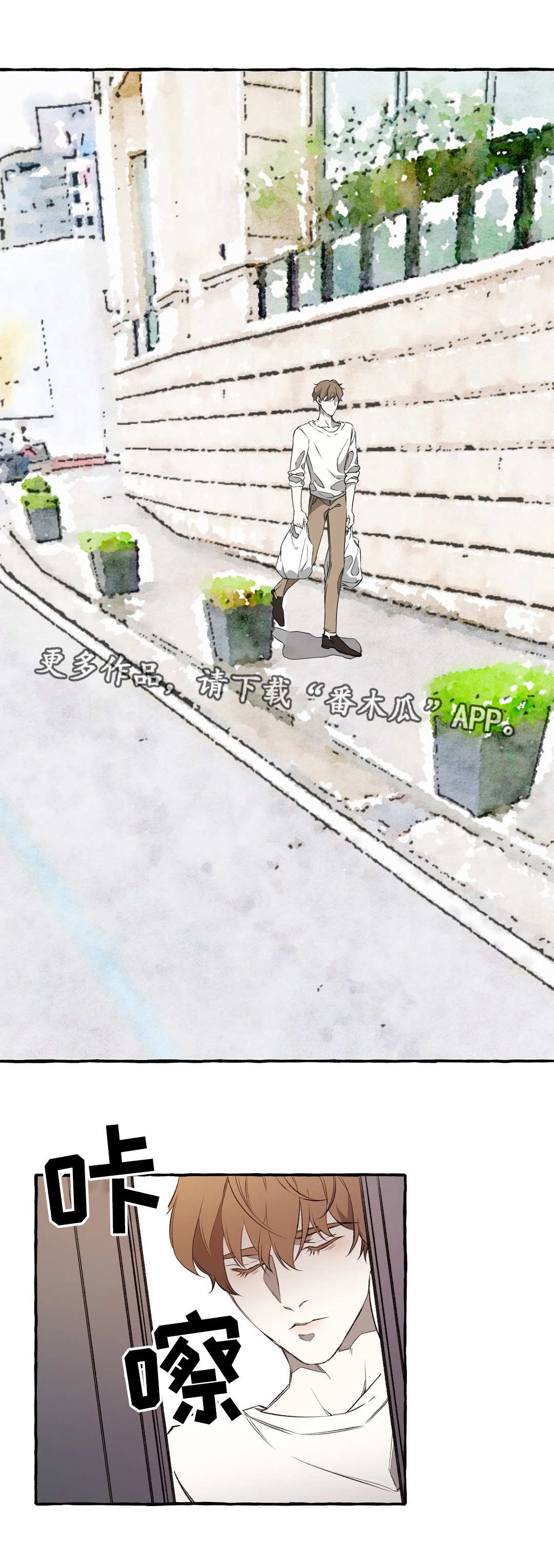 《殊遇》第11章看护 第7页