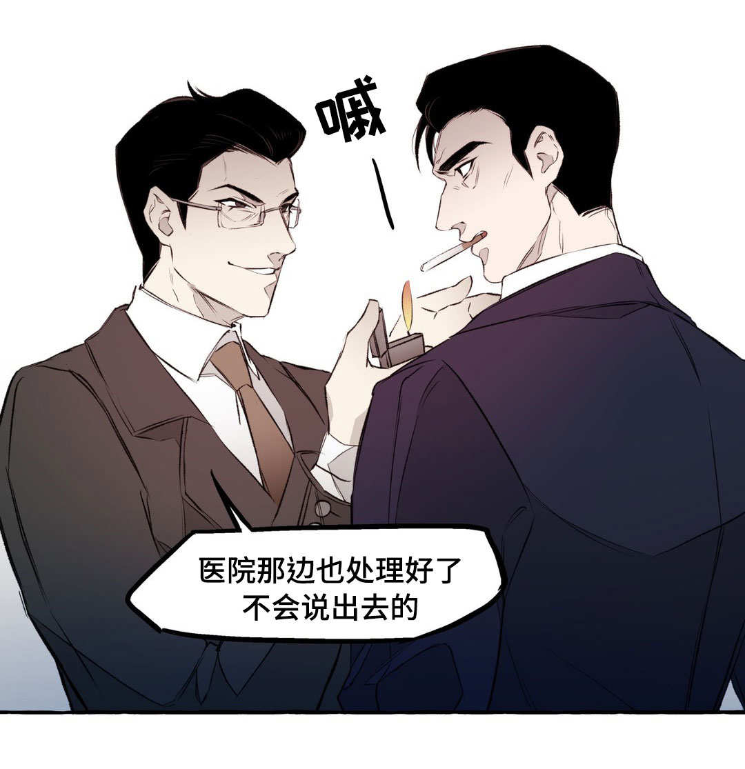 《殊遇》第10章教训 第9页