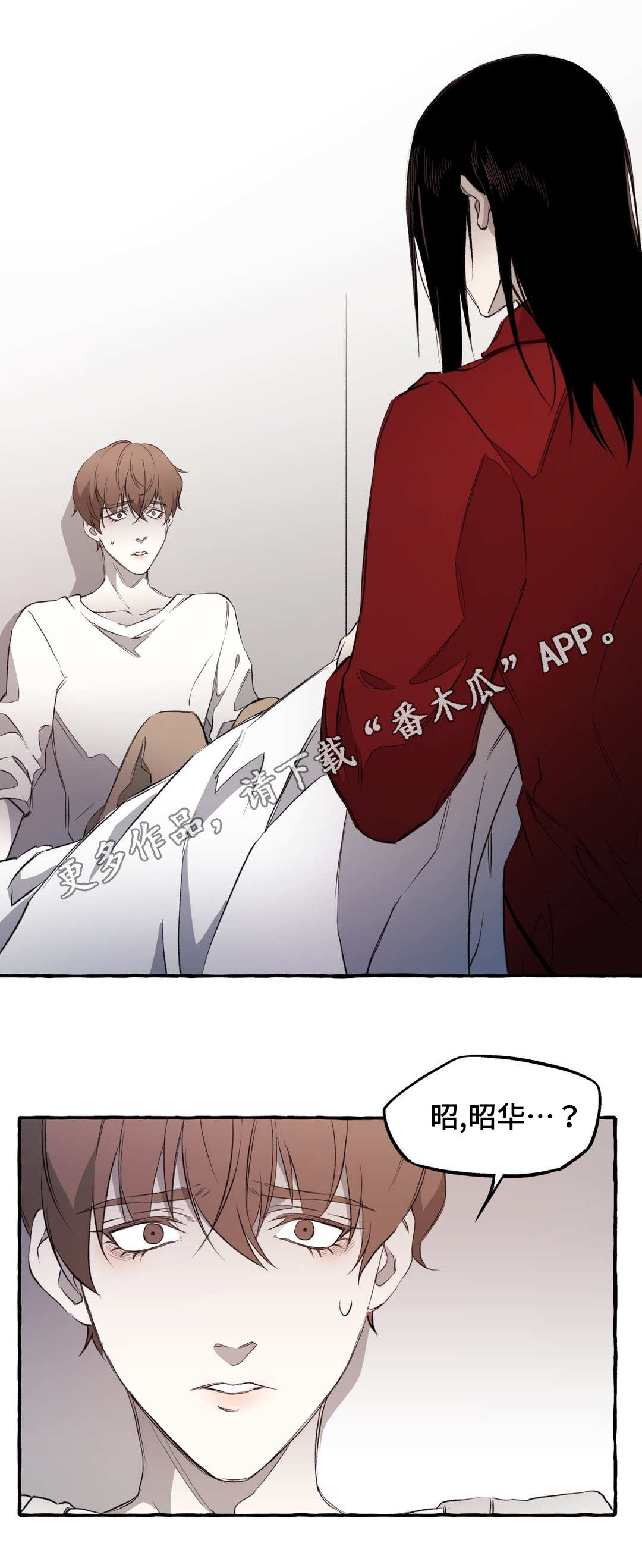 《殊遇》第12章清醒 第1页