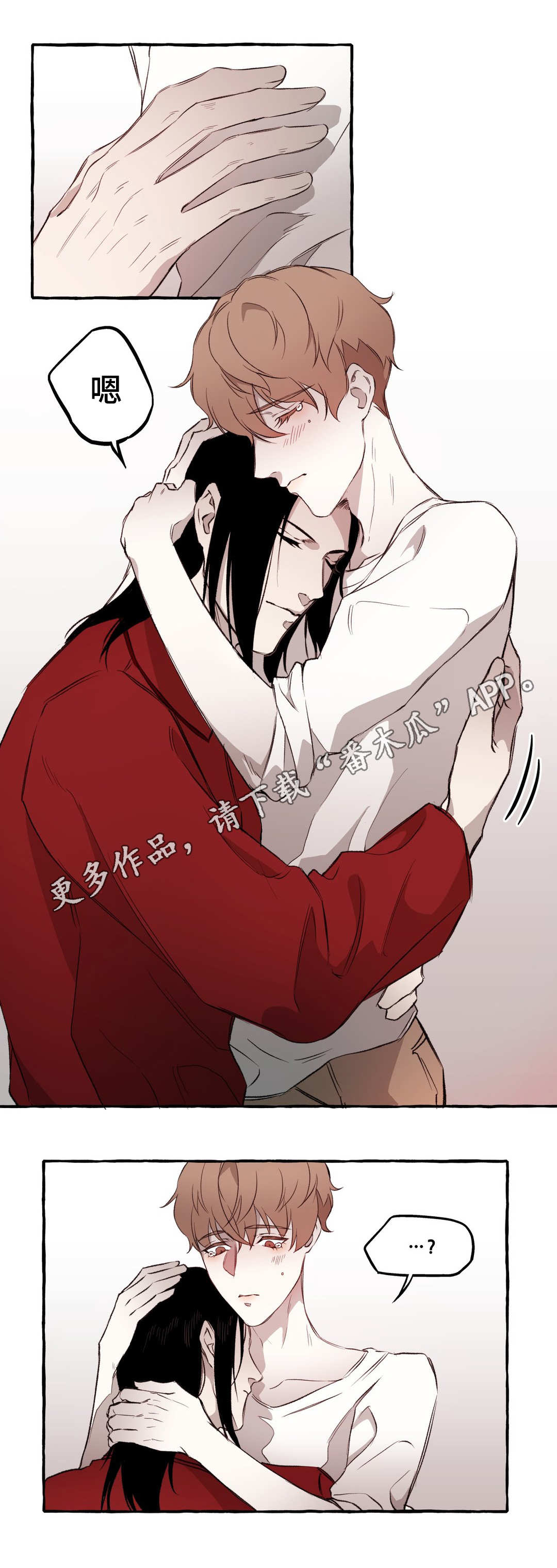 《殊遇》第12章清醒 第6页