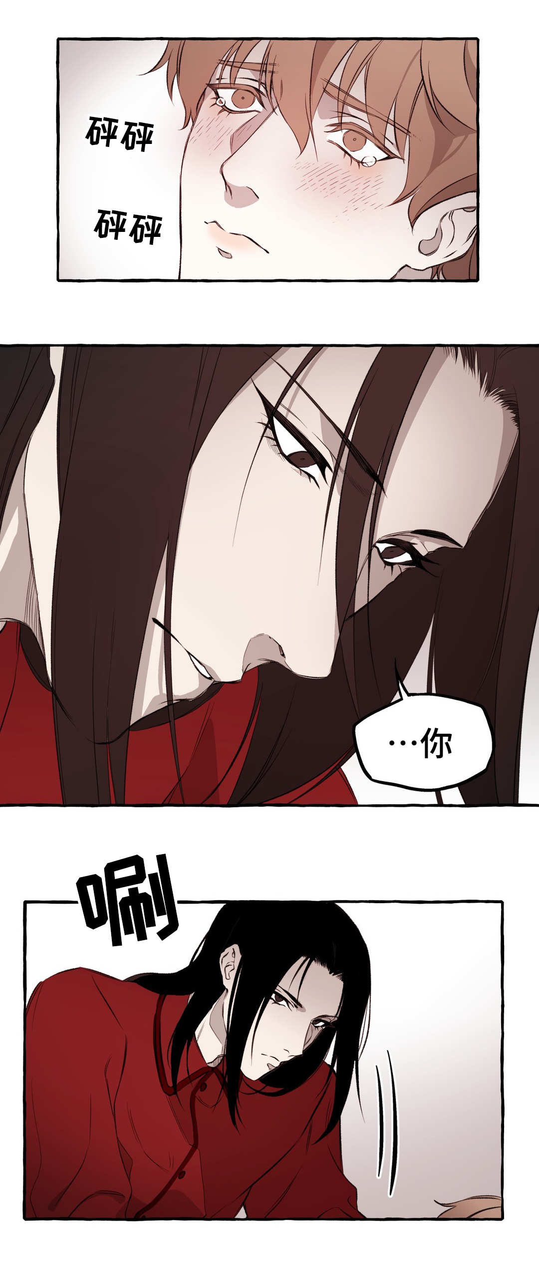 《殊遇》第12章清醒 第8页