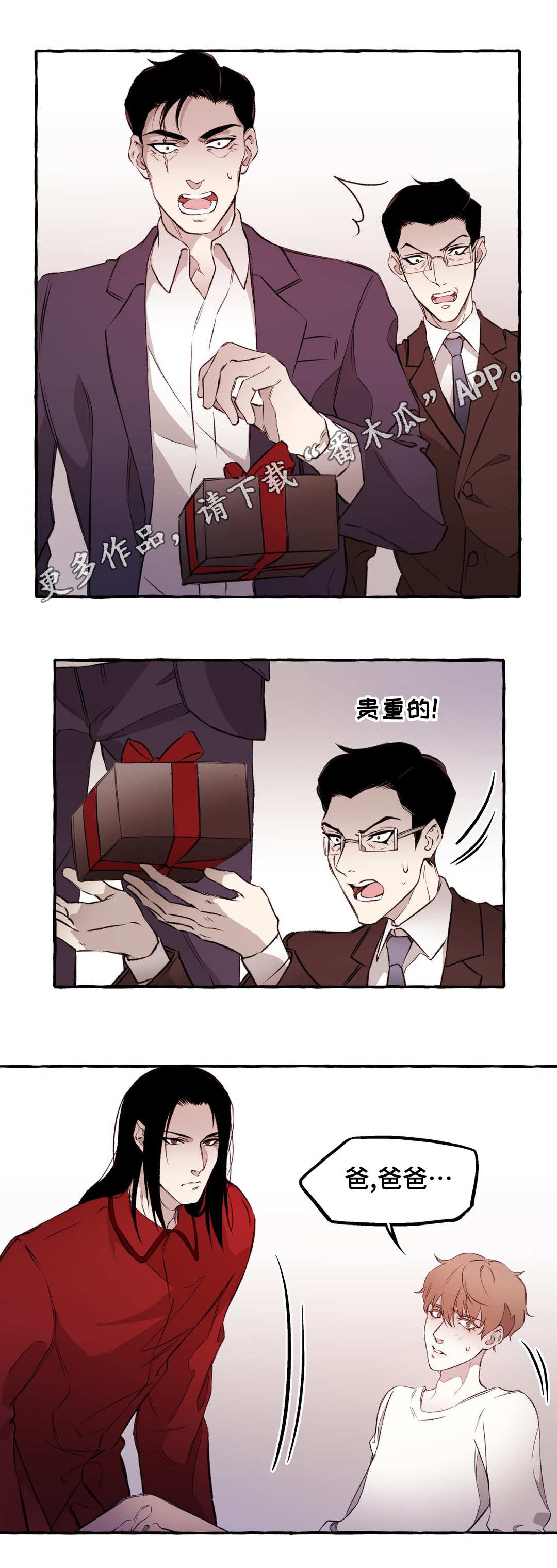 《殊遇》第12章清醒 第9页