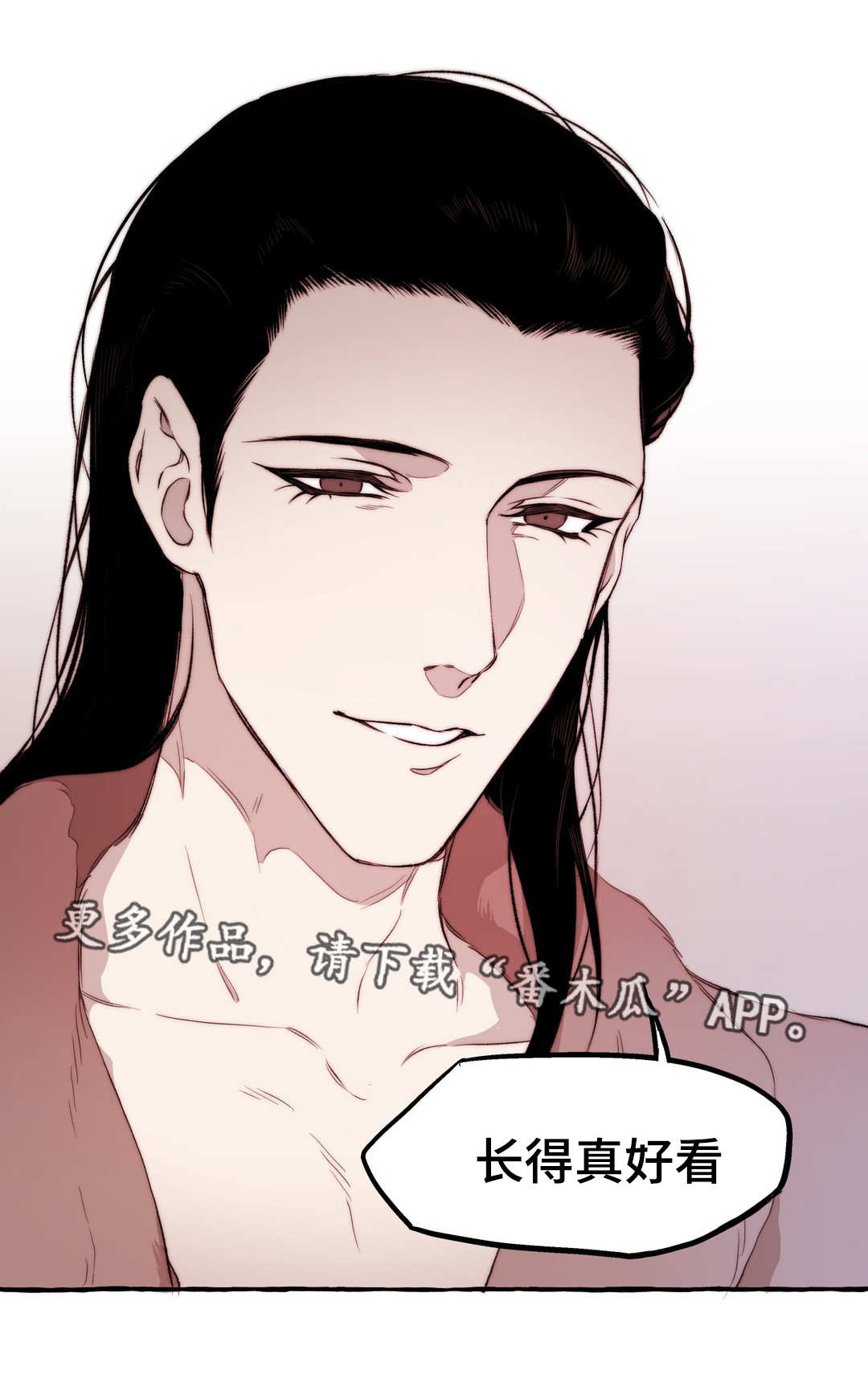 《殊遇》第13章好看 第10页