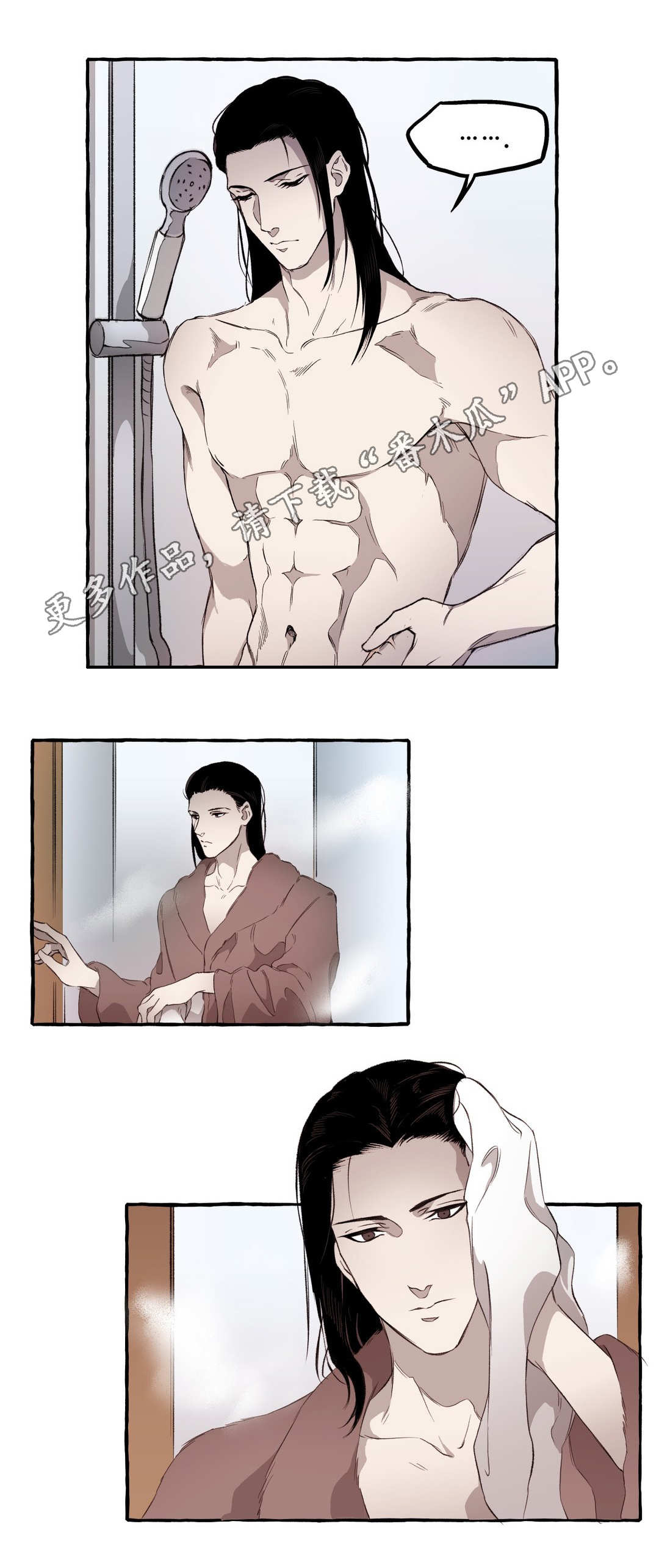 《殊遇》第13章好看 第6页