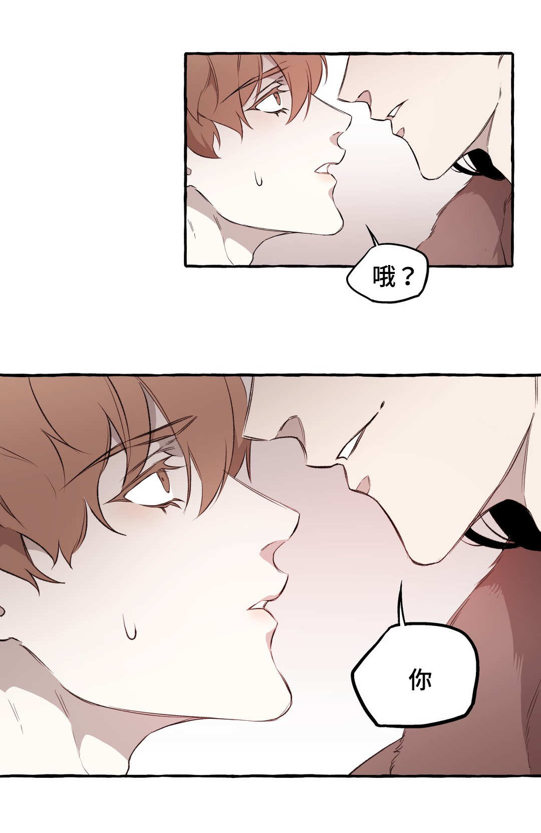 《殊遇》第13章好看 第9页