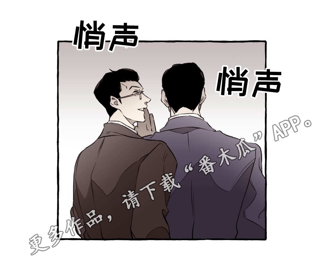 《殊遇》第14章失忆 第14页