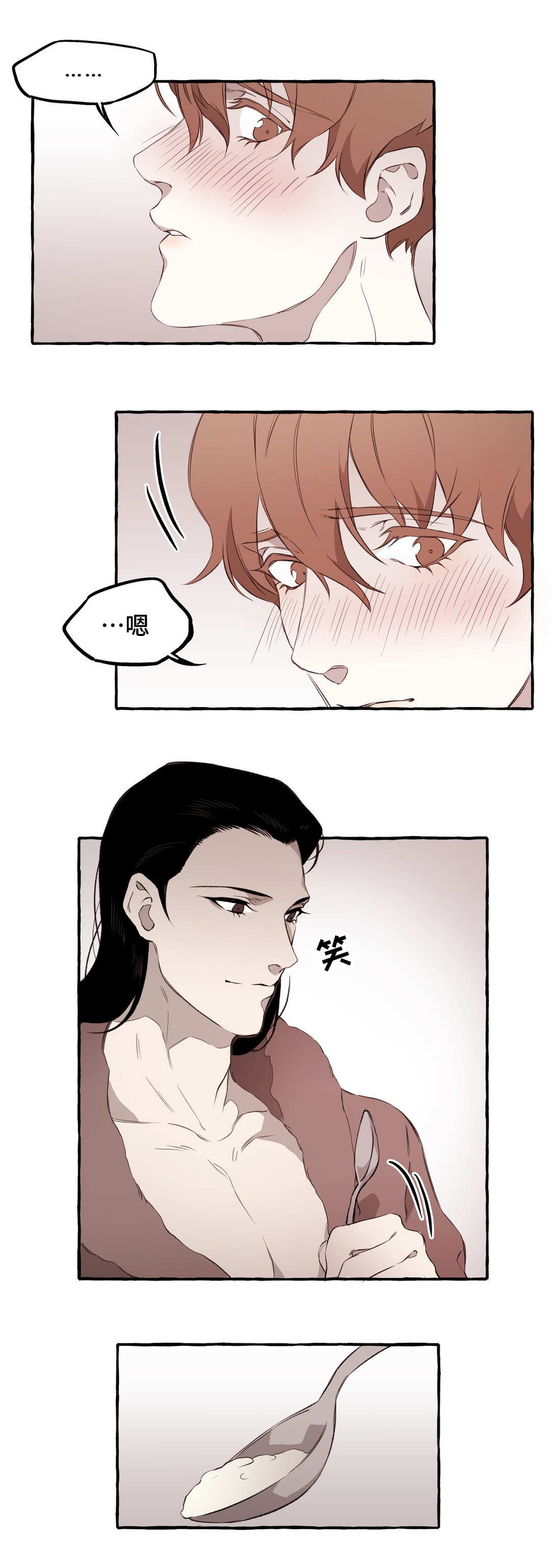 《殊遇》第14章失忆 第1页