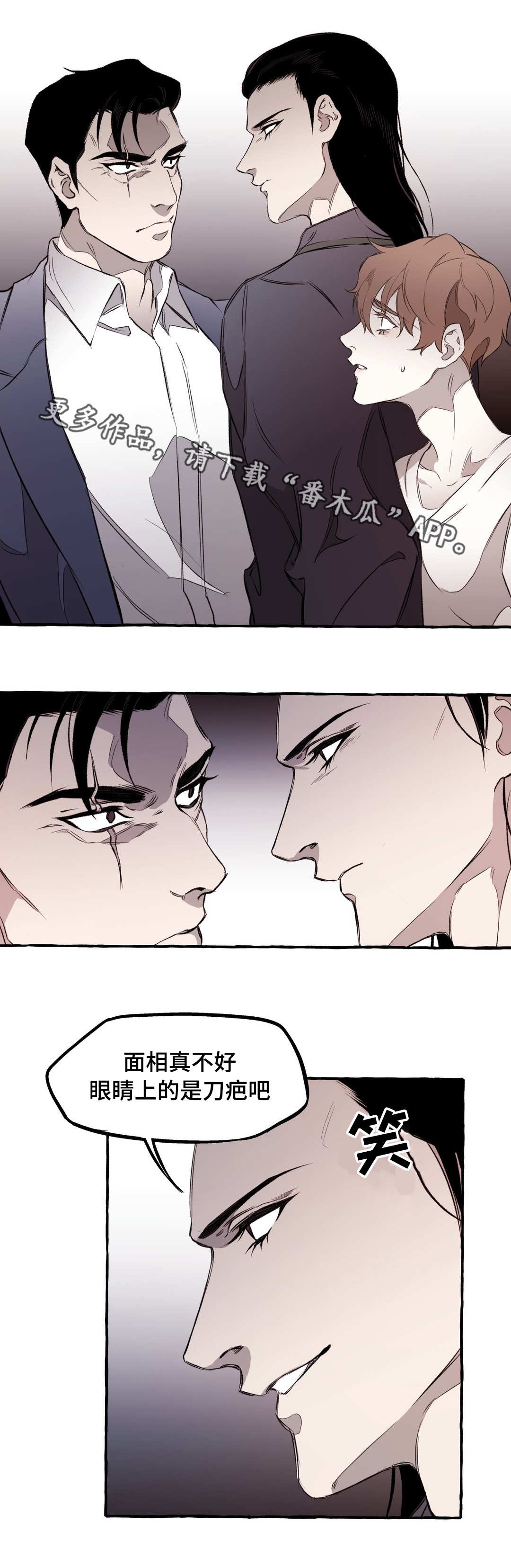 《殊遇》第15章私欲 第5页