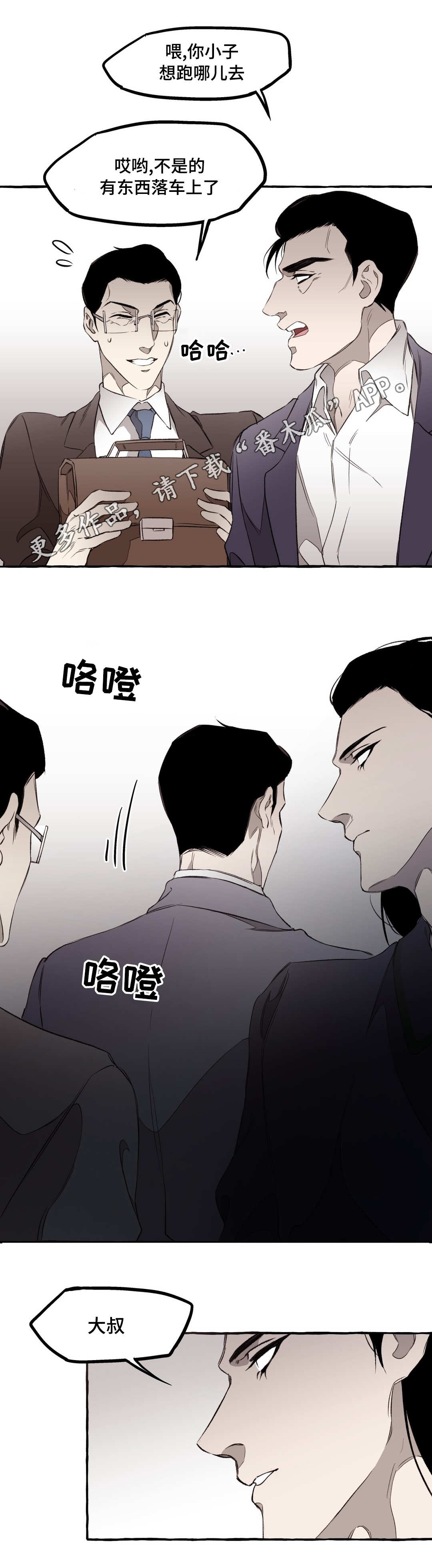 《殊遇》第15章私欲 第7页
