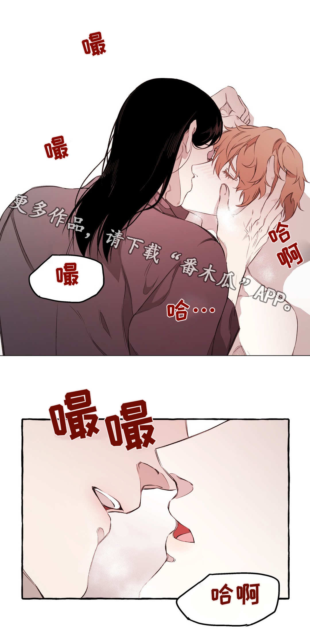 《殊遇》第17章相爱 第1页