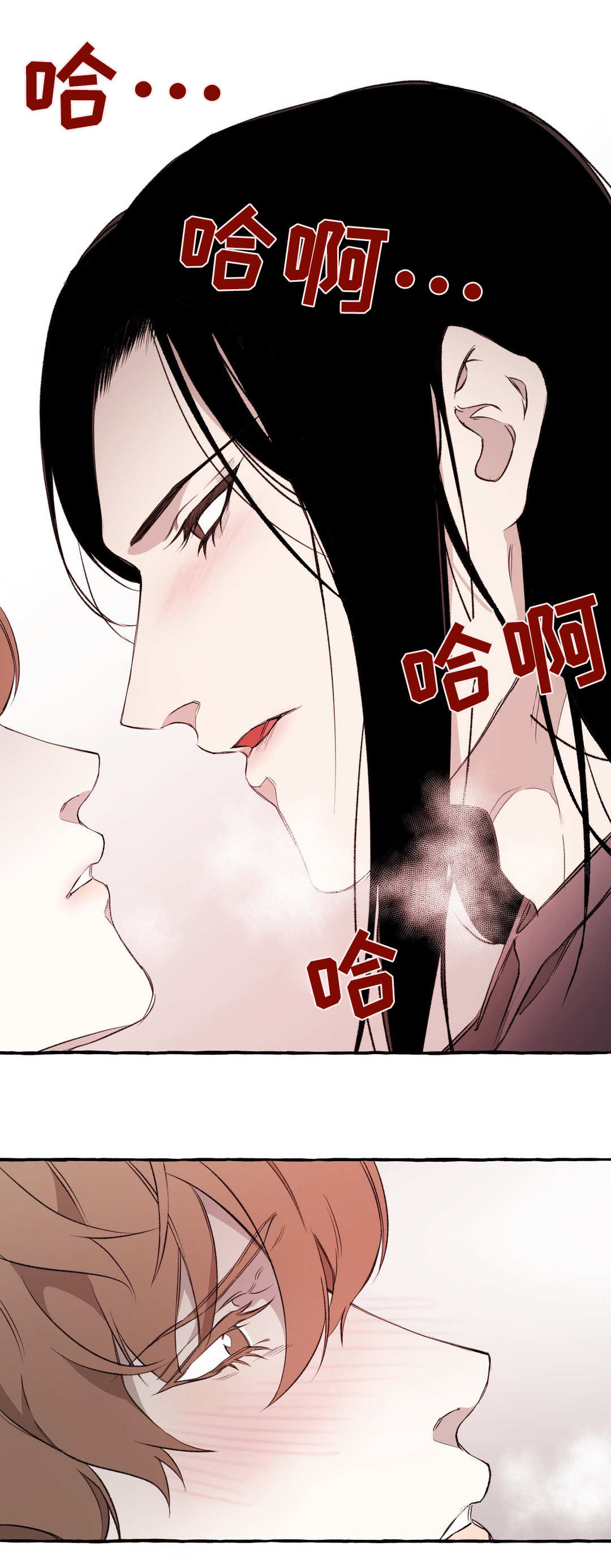 《殊遇》第17章相爱 第2页