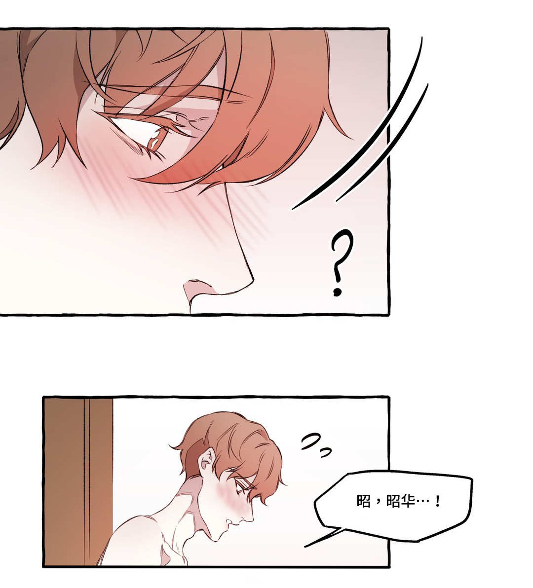 《殊遇》第17章相爱 第3页