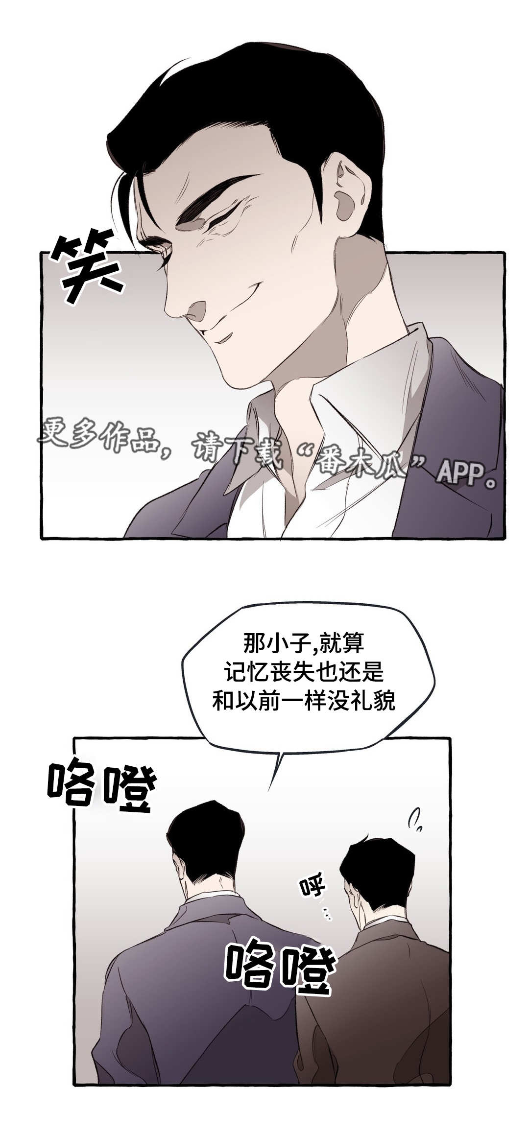 《殊遇》第16章关系 第1页