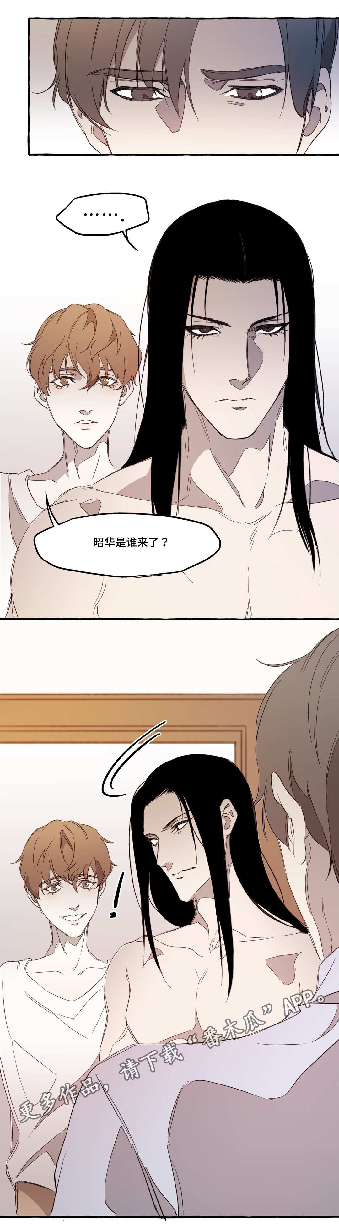 《殊遇》第18章访客 第11页