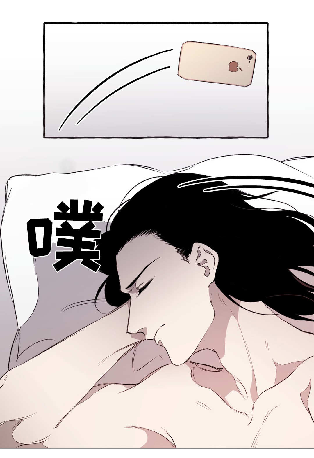《殊遇》第18章访客 第4页
