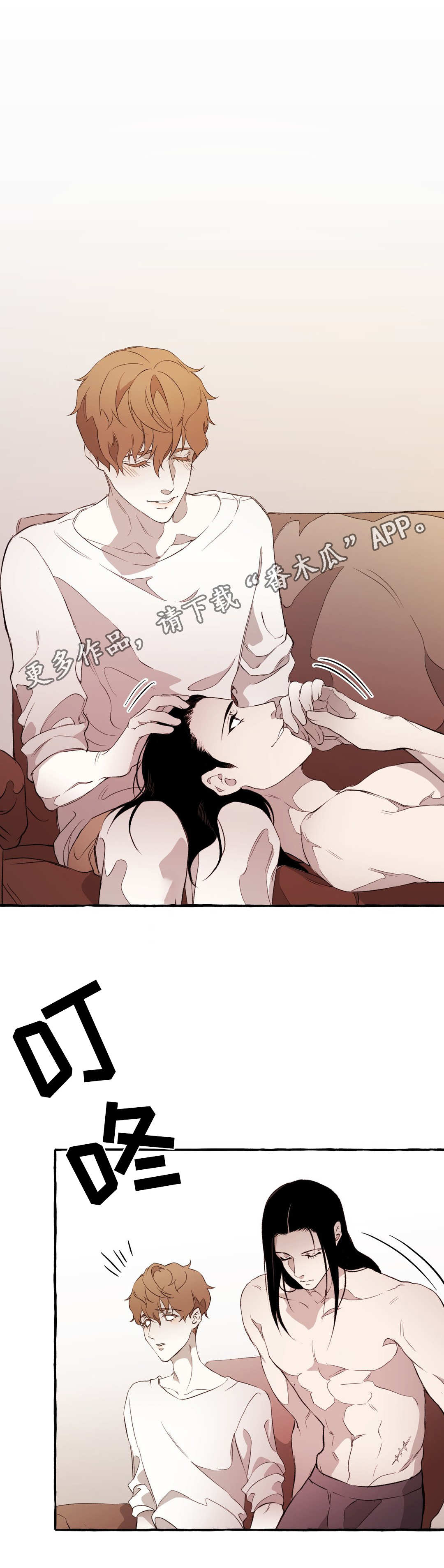 《殊遇》第18章访客 第5页