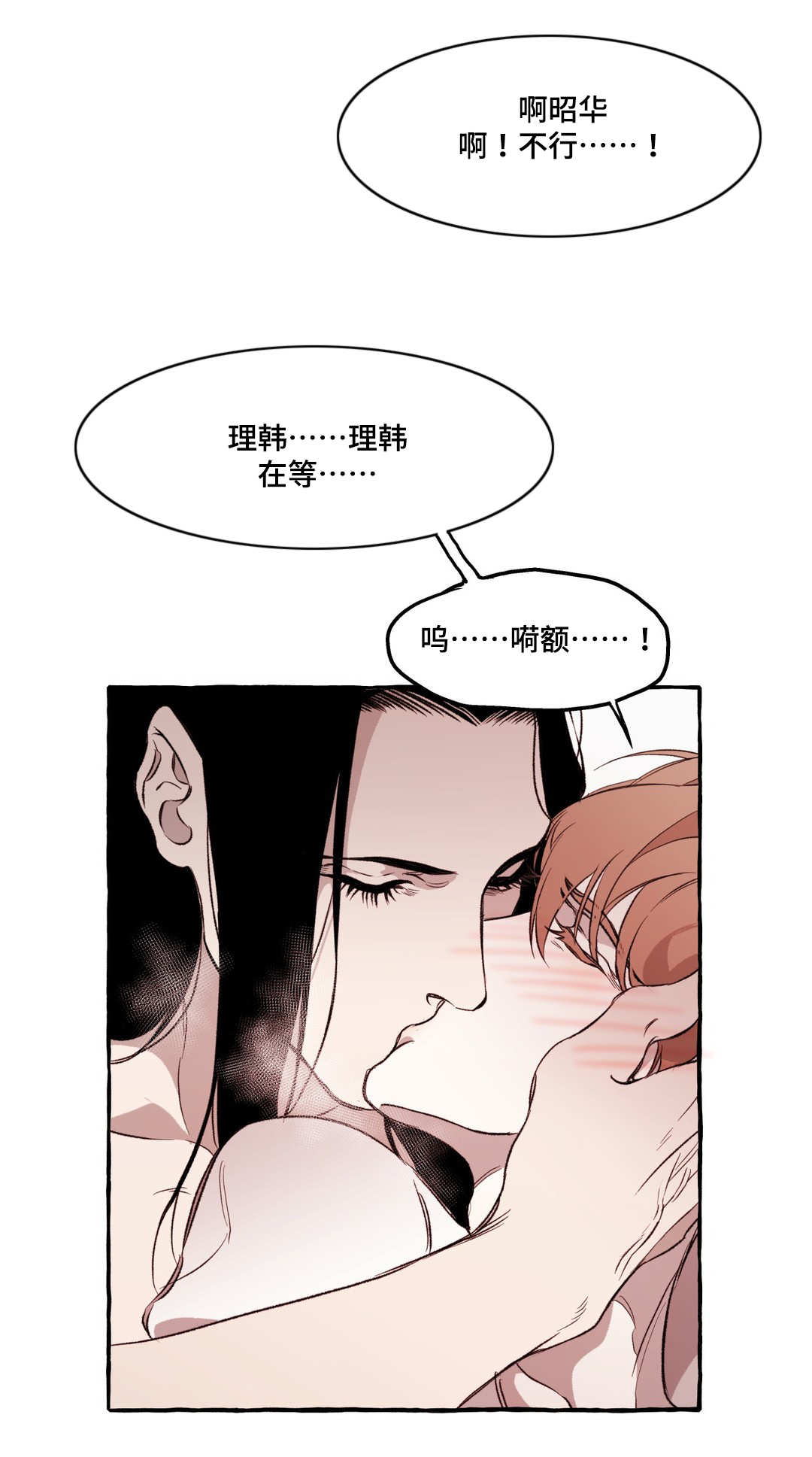《殊遇》第21章惩罚 第10页