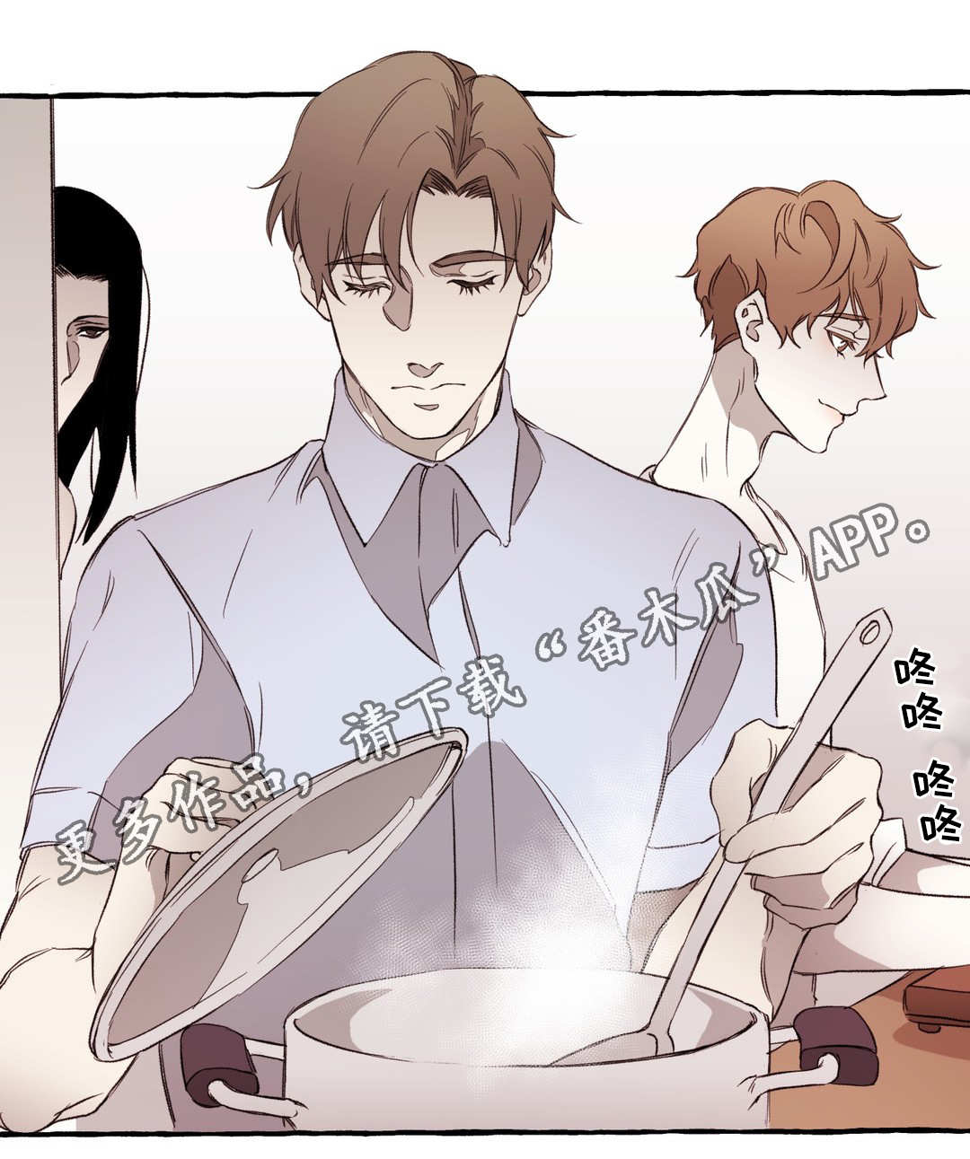 《殊遇》第19章敌意 第8页