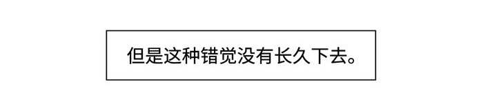 《殊遇》第23章发小 第7页