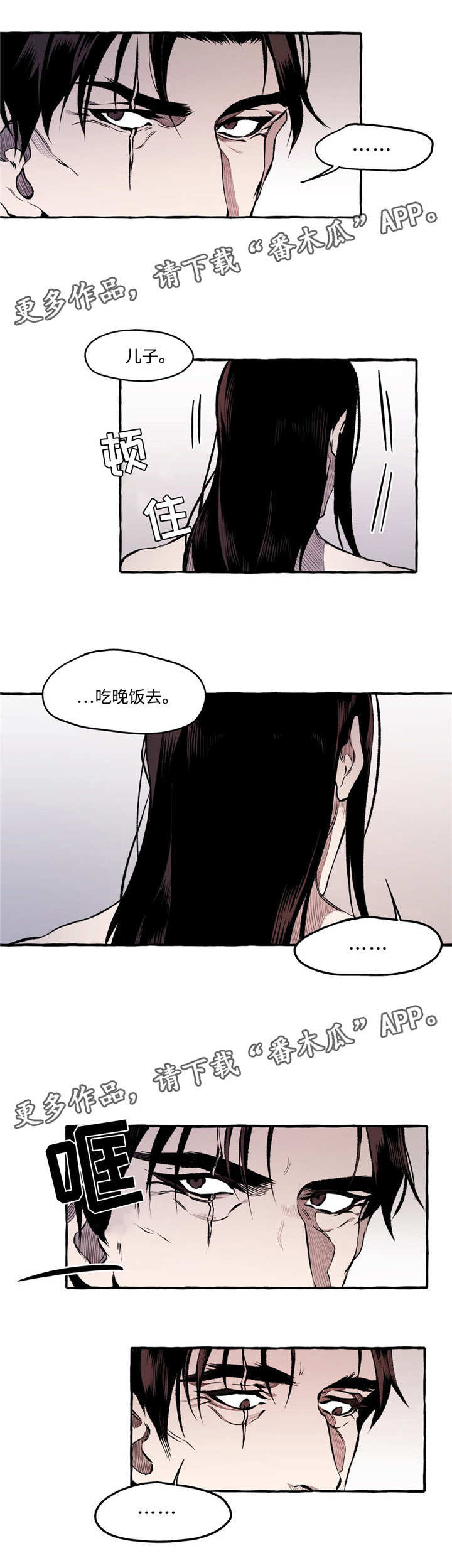 《殊遇》第24章约会 第1页