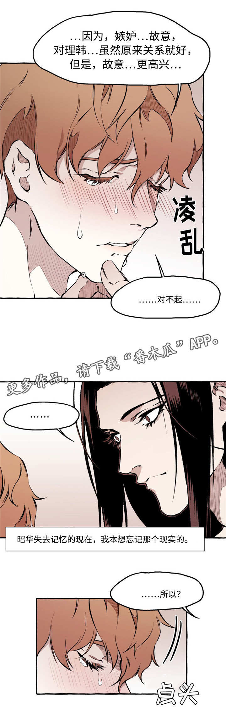 《殊遇》第24章约会 第5页
