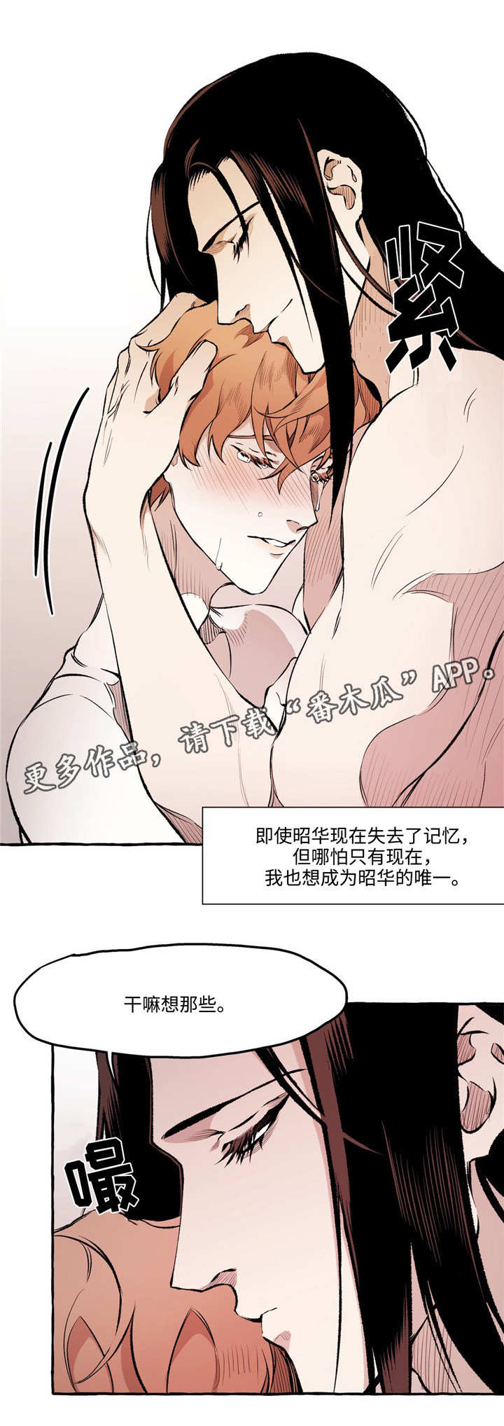 《殊遇》第24章约会 第6页