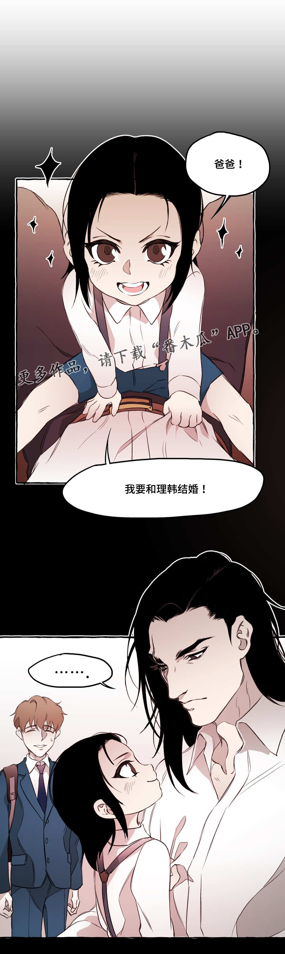 《殊遇》第22章无语 第10页