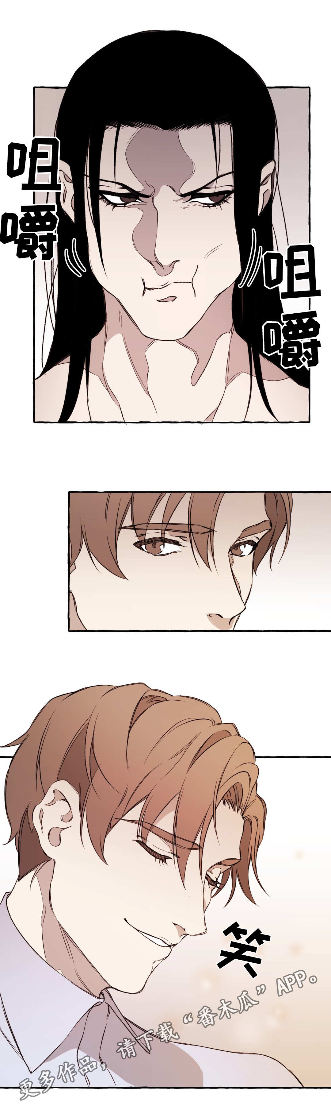 《殊遇》第22章无语 第4页