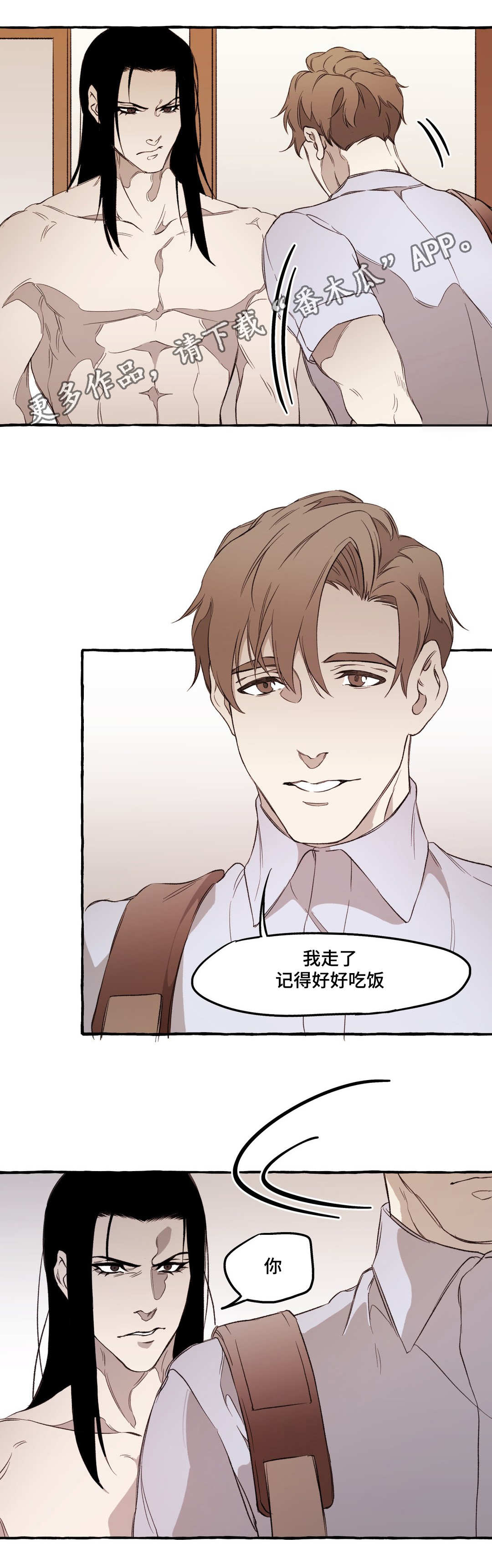 《殊遇》第22章无语 第6页