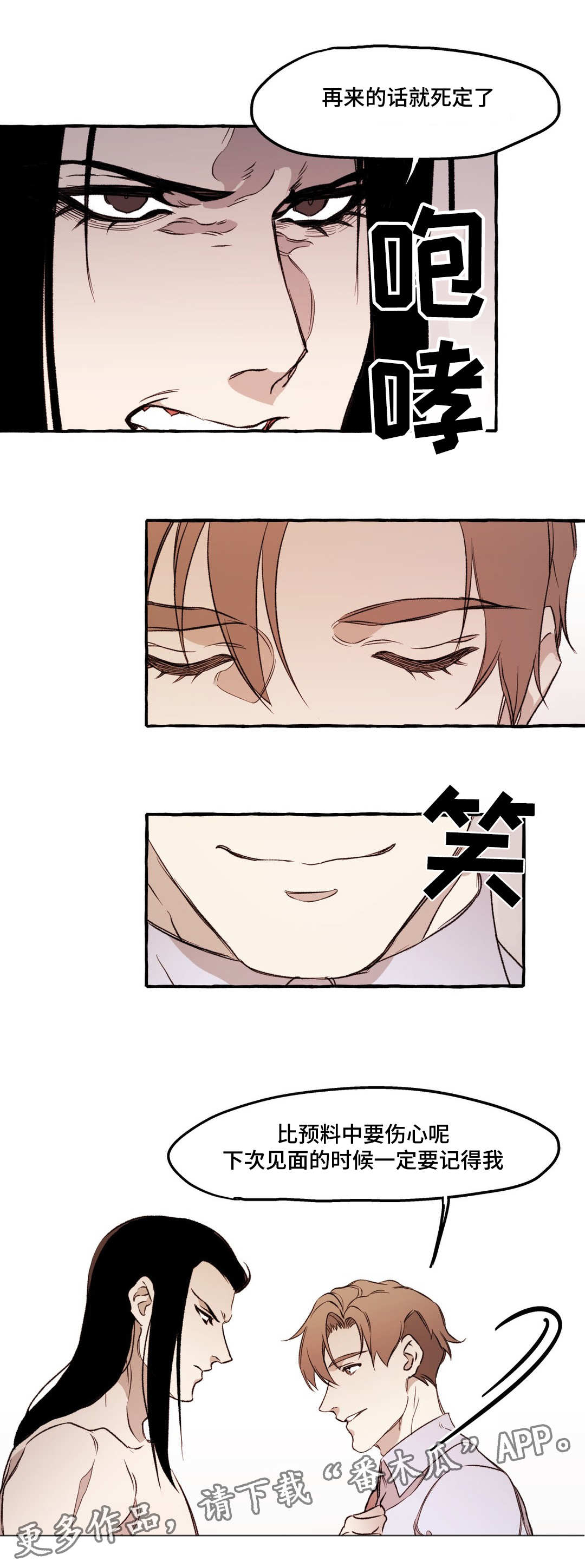 《殊遇》第22章无语 第7页