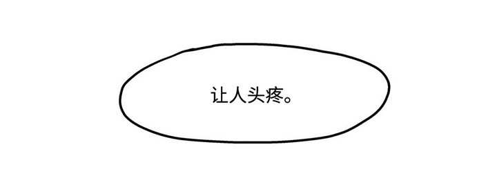 《殊遇》第26章恋人 第10页