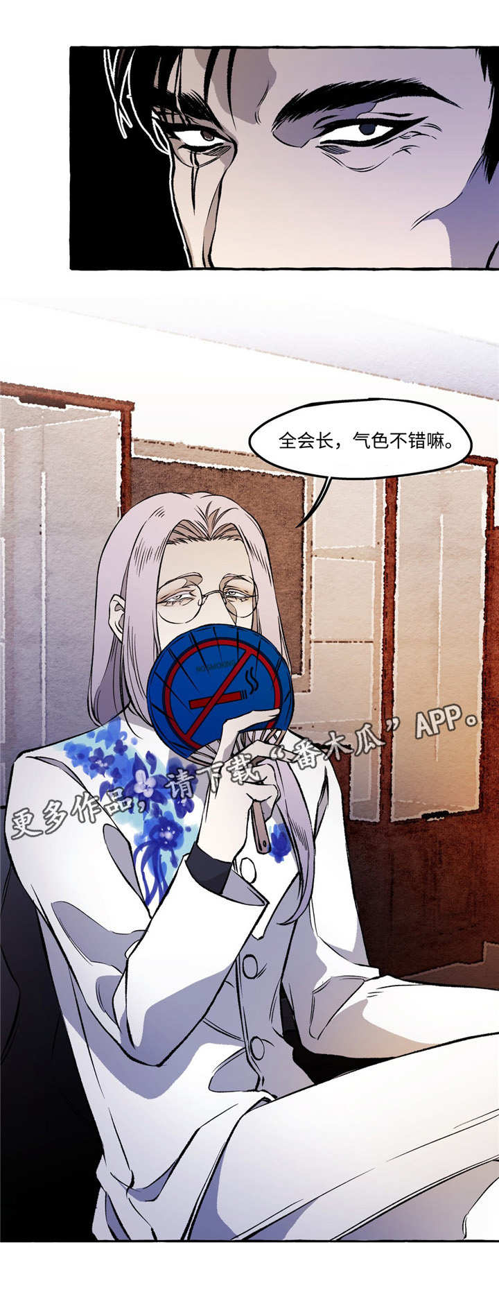 《殊遇》第26章恋人 第12页