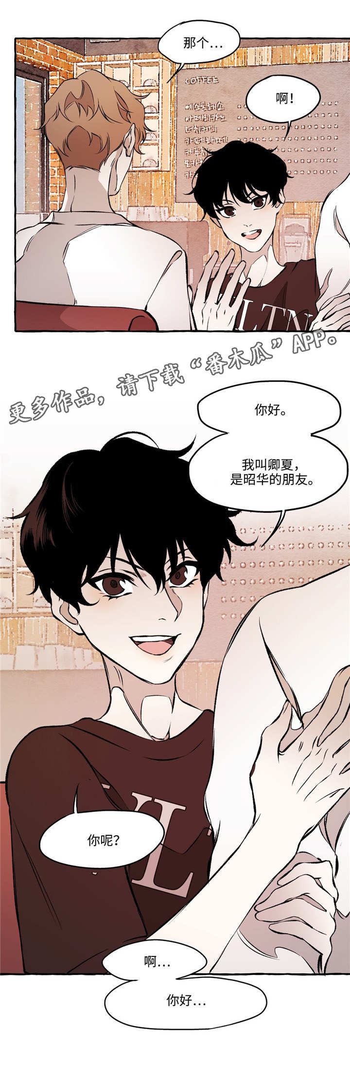 《殊遇》第26章恋人 第1页