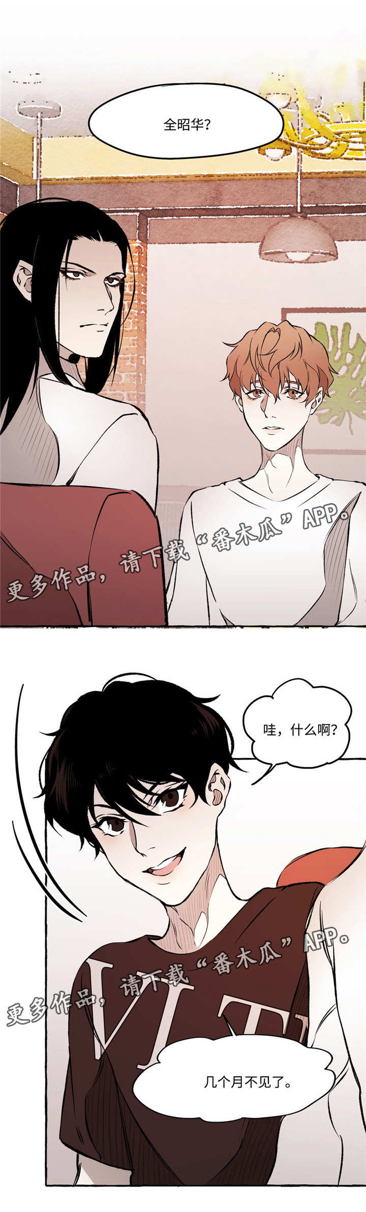 《殊遇》第25章拥有 第10页