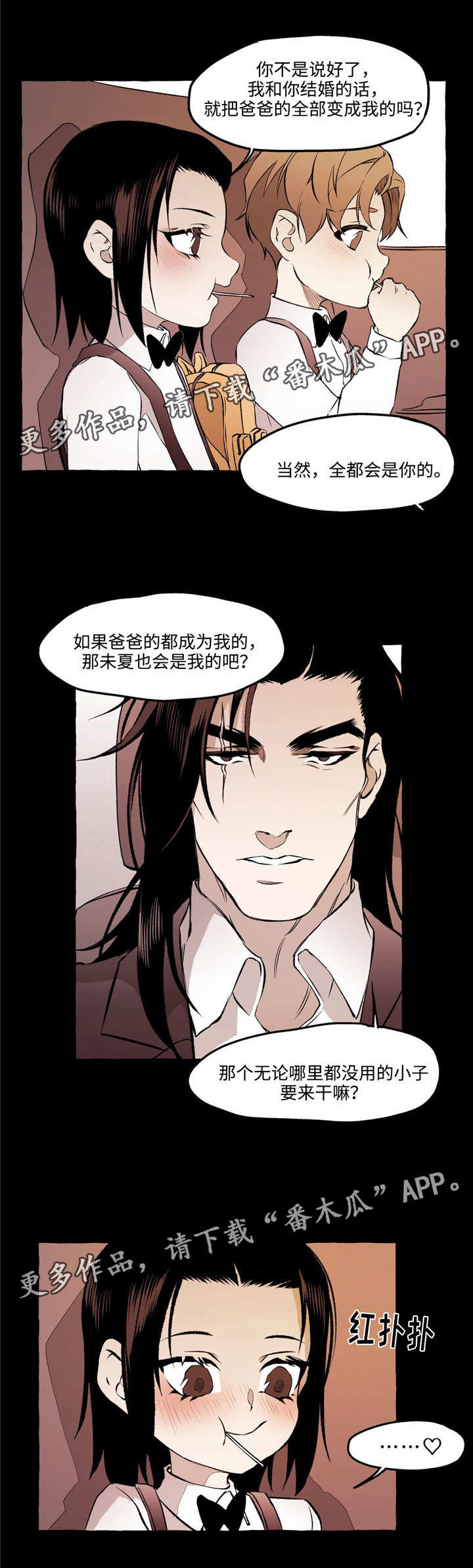 《殊遇》第25章拥有 第1页