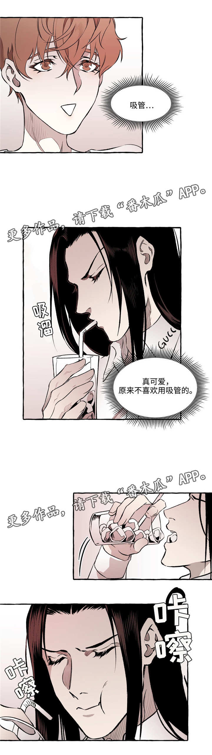 《殊遇》第25章拥有 第7页