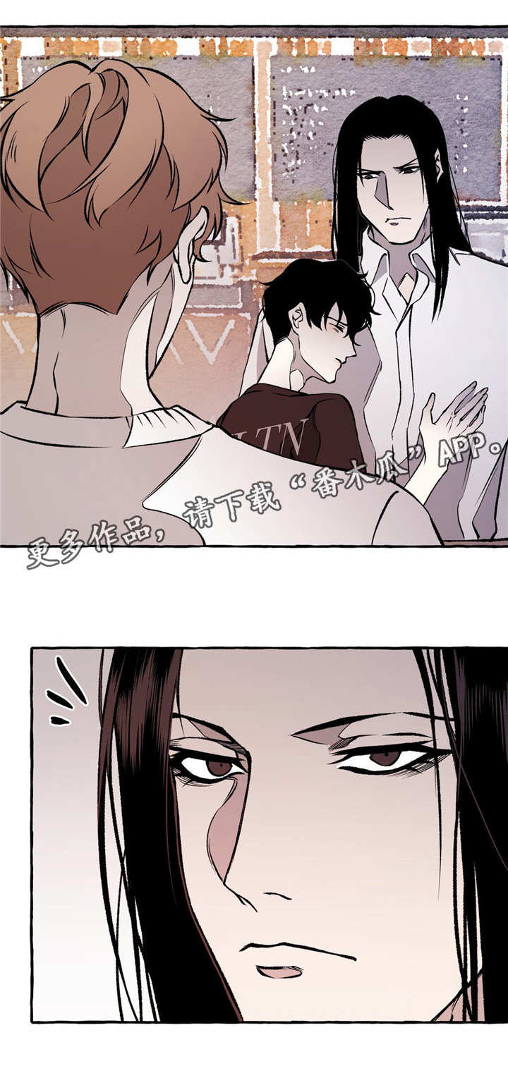 《殊遇》第27章帮助 第5页