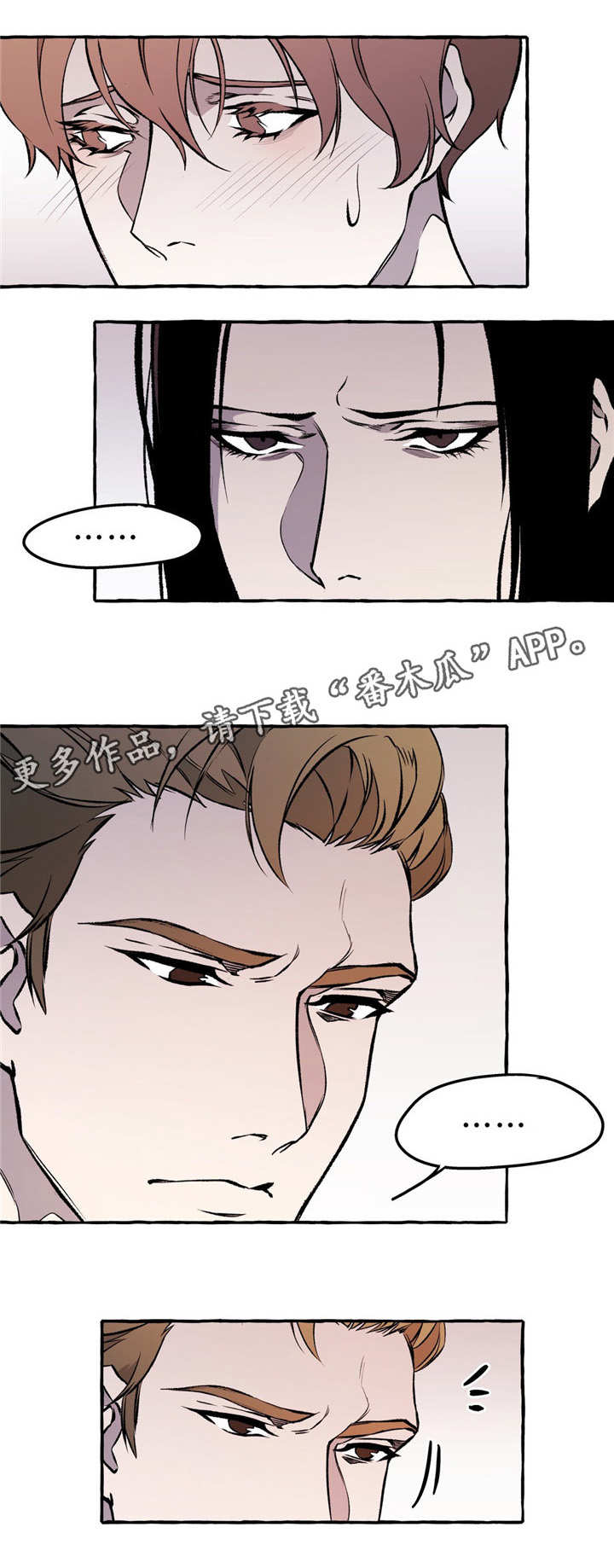《殊遇》第27章帮助 第6页