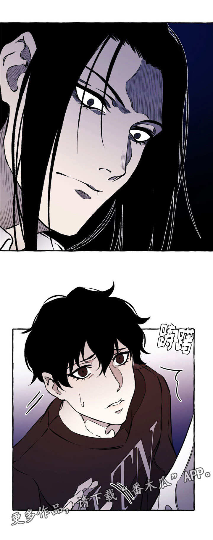 《殊遇》第27章帮助 第9页
