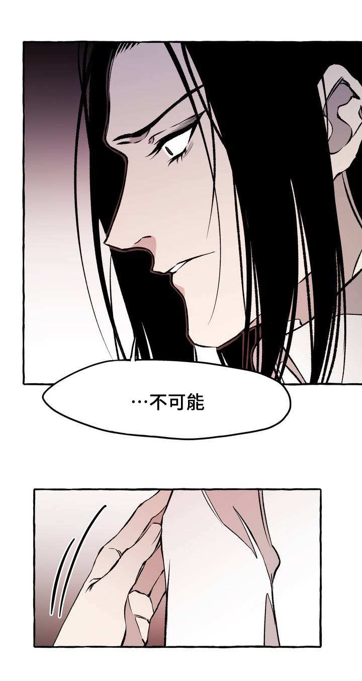 《殊遇》第29章玩物 第11页