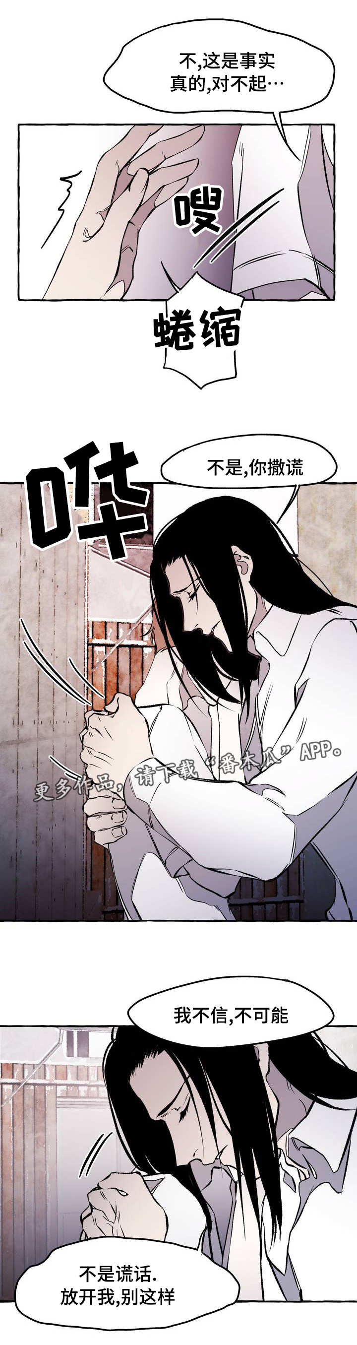 《殊遇》第29章玩物 第12页
