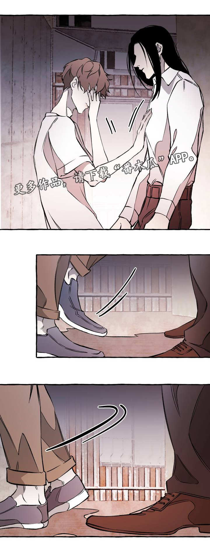 《殊遇》第29章玩物 第15页