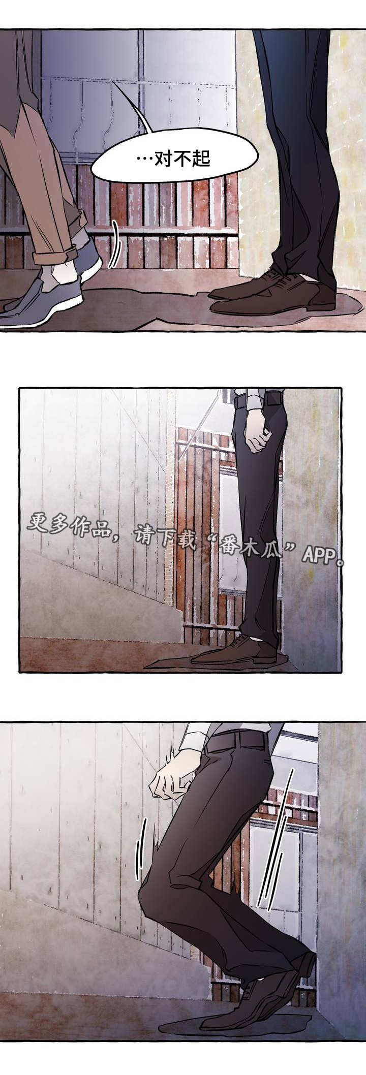 《殊遇》第29章玩物 第16页